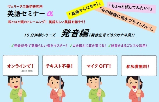発音編チラシ